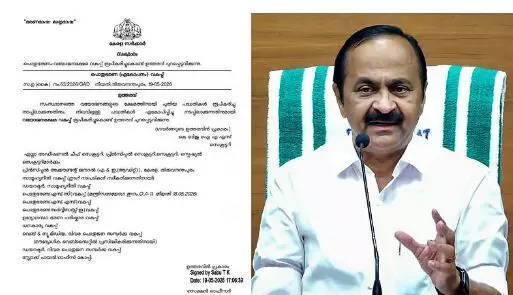 വയോജന വകുപ്പ് സർക്കാർ രൂപീകരിച്ചു ; ഉത്തരവ് പുറത്തിറക്കി