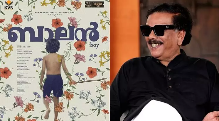 കഴിഞ്ഞ രണ്ട് വര്ഷത്തിനിടയില് താന് കണ്ട ഏറ്റവും മികച്ച ചിത്രം ബാലൻ ;പ്രിയദർശൻ കഴിഞ്ഞ രണ്ട് വര്ഷത്തിനിടയില് താന് കണ്ട ഏറ്റവും മികച്ച ചിത്രം ബാലൻ ;പ്രിയദർശൻ