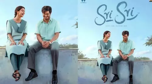ദുൽഖർ- പൂജ ഹെ​ഗ്ഡെ ചിത്രം ശ്രീ ശ്രീ ഫസ്റ്റ് ലുക്ക് പോസ്റ്റർ പുറത്ത്