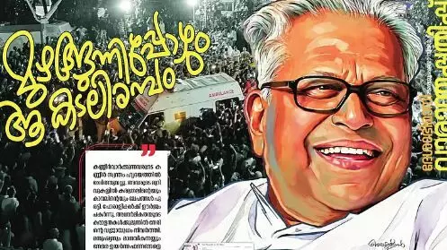 ദേശാഭിമാനി വാരാന്തപ്പതിപ്പ് വിവാദം ;കള്ളൻ വിജയൻ തലക്കെട്ട് മാറ്റിയില്ല ;എഡിറ്റർ കെ ആർ അജയന് കാരണം കാണിക്കൽ നോട്ടീസ് ദേശാഭിമാനി വാരാന്തപ്പതിപ്പ് വിവാദം ;കള്ളൻ വിജയൻ തലക്കെട്ട് മാറ്റിയില്ല ;എഡിറ്റർ കെ ആർ അജയന് കാരണം കാണിക്കൽ നോട്ടീസ്